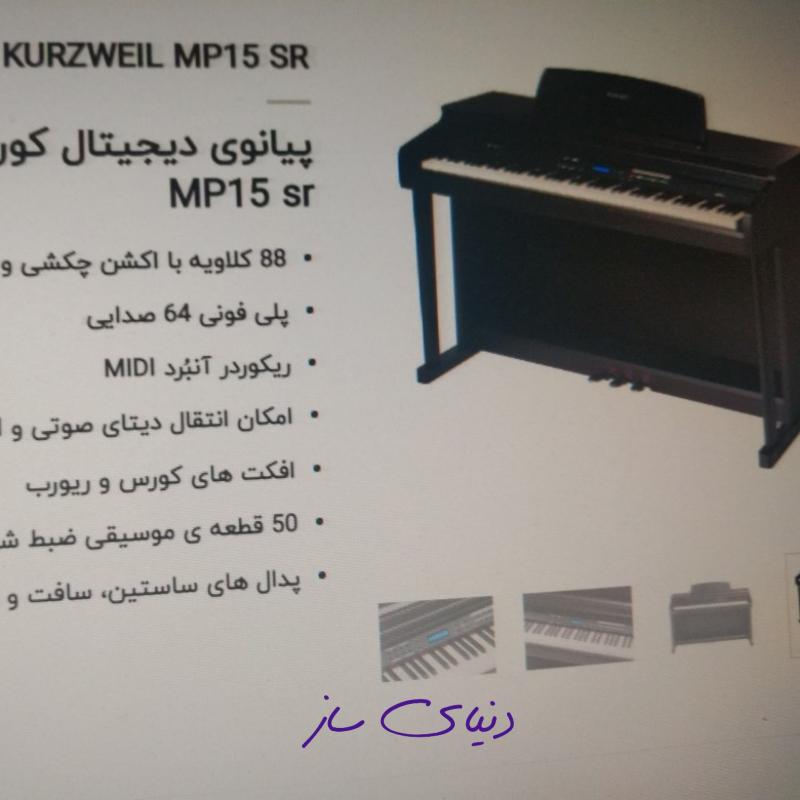 پیانو مدل کورزویل mp15