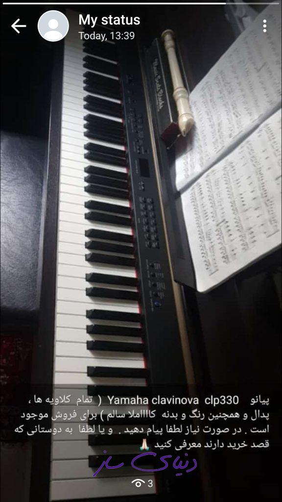 Yamaha clavinova clp 330 پیانو